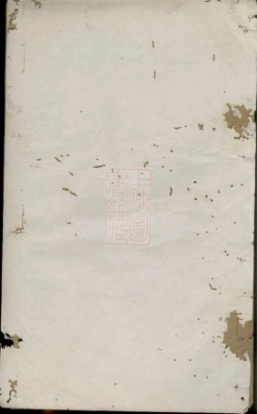 2697.涧桥蒋氏宗谱： [宜兴].pdf