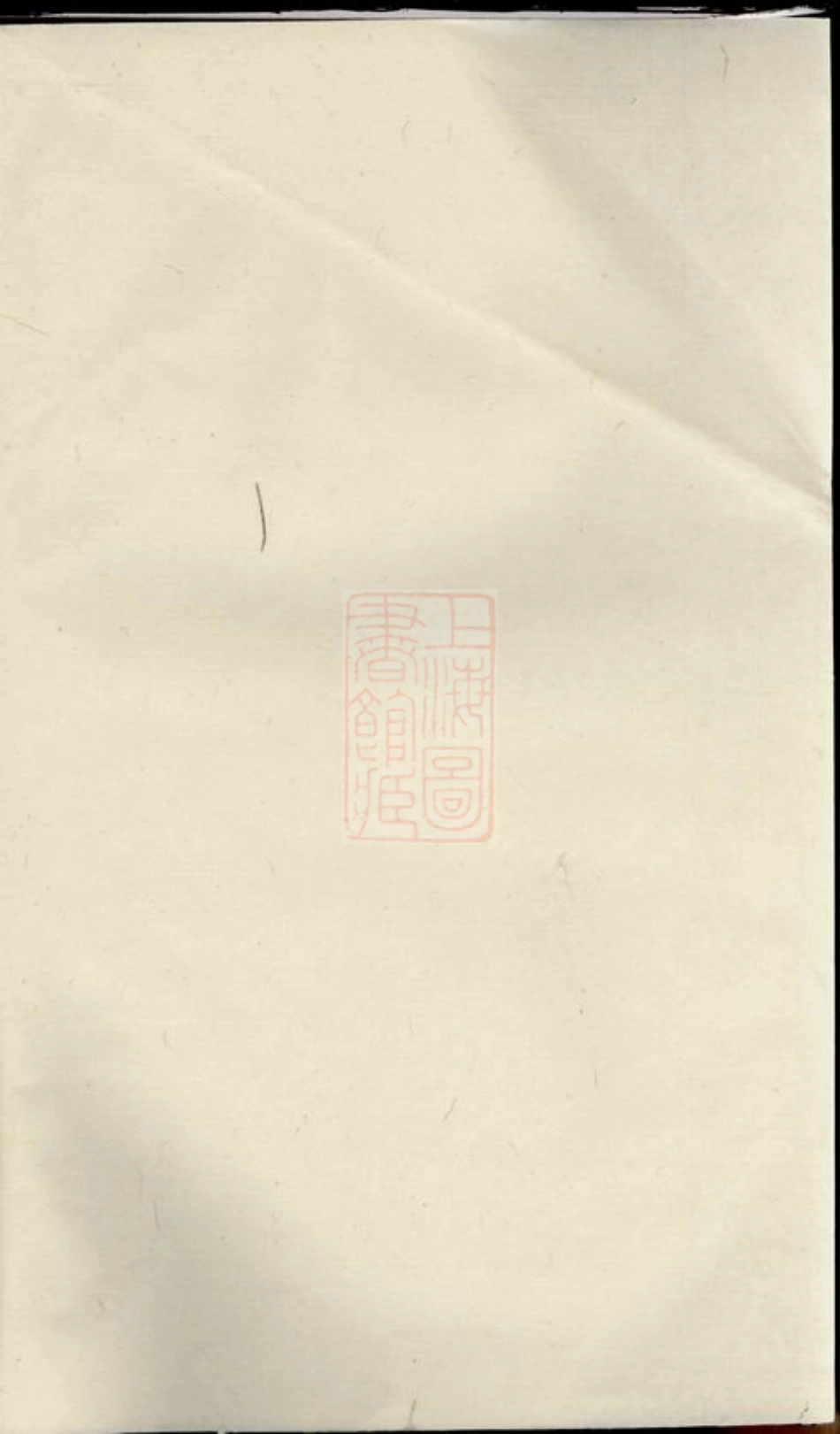2698.涧桥蒋氏宗谱： [宜兴].pdf_第1页