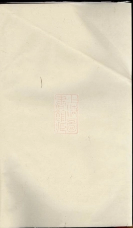 2698.涧桥蒋氏宗谱： [宜兴].pdf