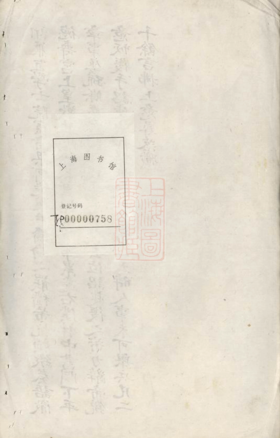 2699.[南汇蒋氏族谱].pdf_第1页