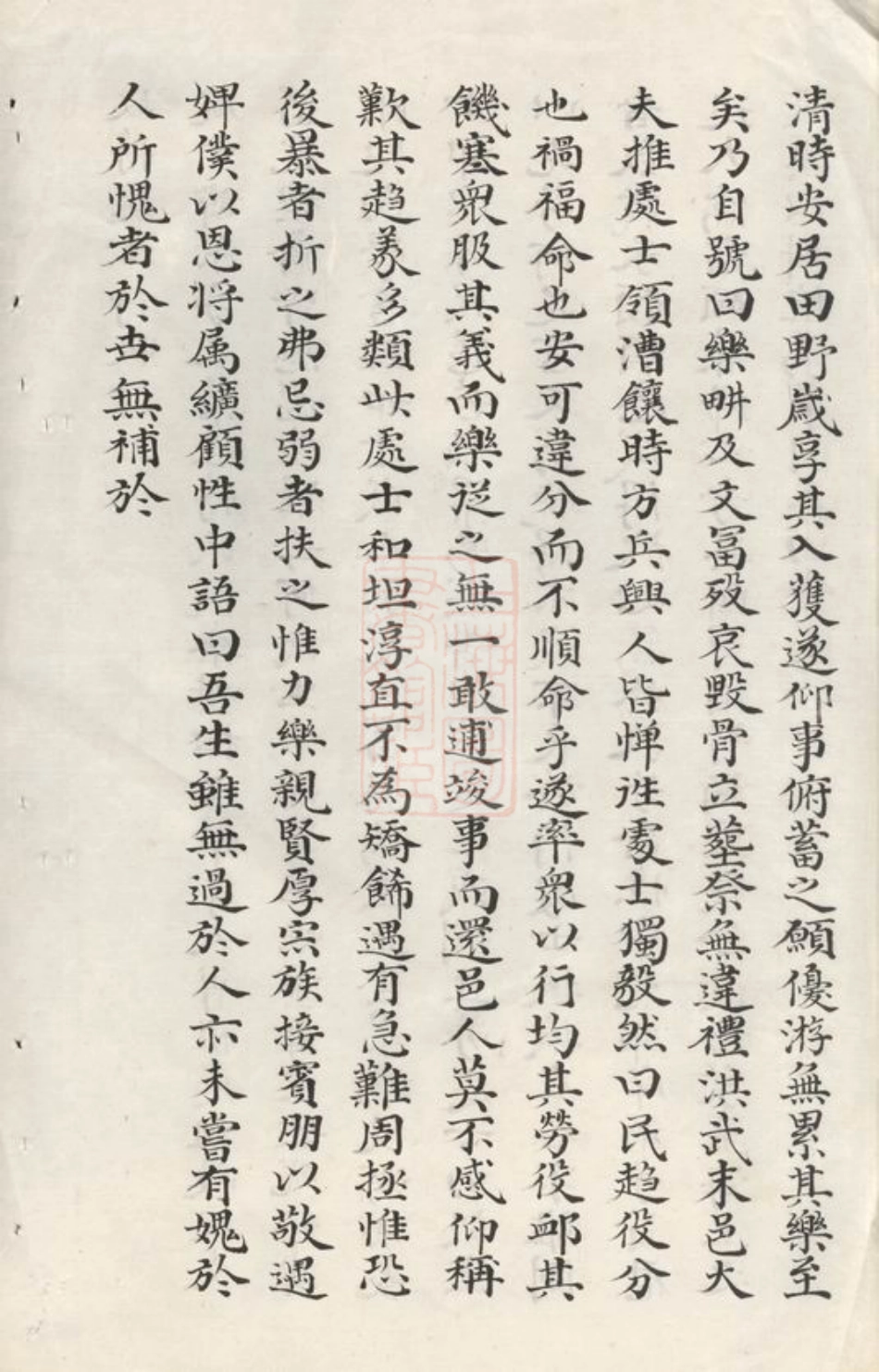 2699.[南汇蒋氏族谱].pdf_第3页