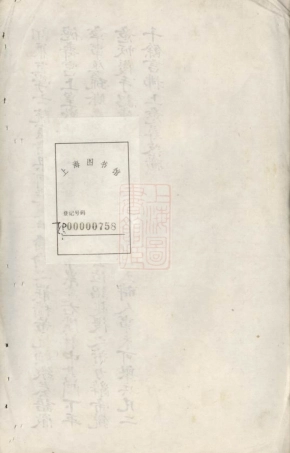 2699.[南汇蒋氏族谱].pdf