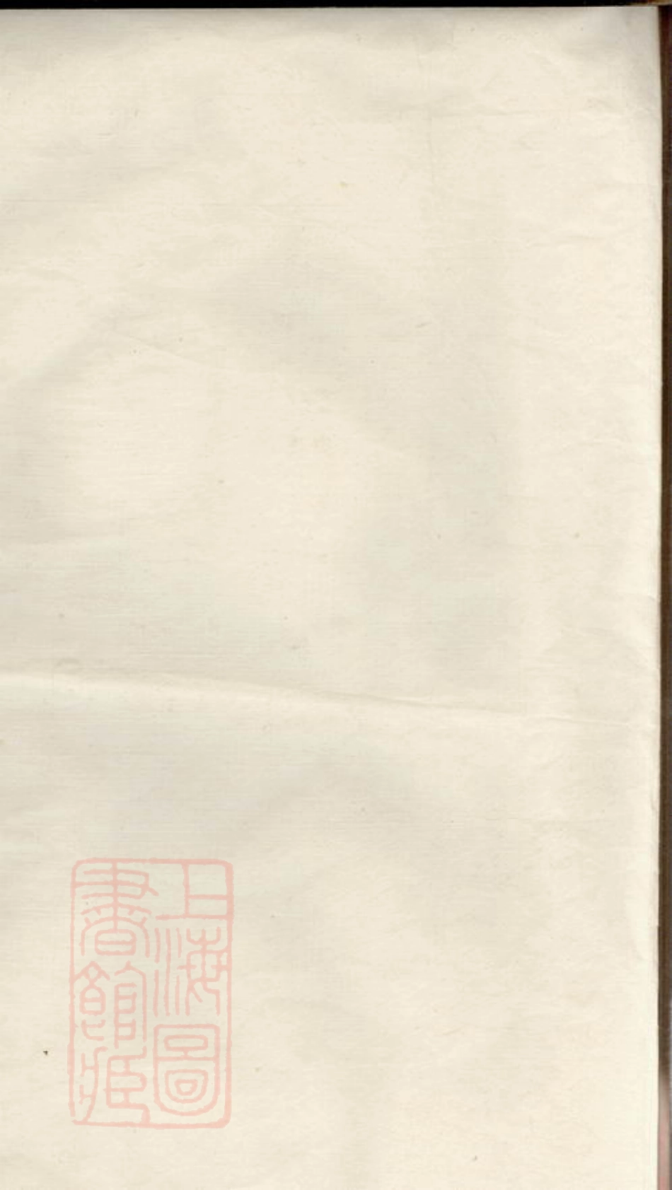 2700.晋陵士乔蒋氏宗谱.pdf_第2页