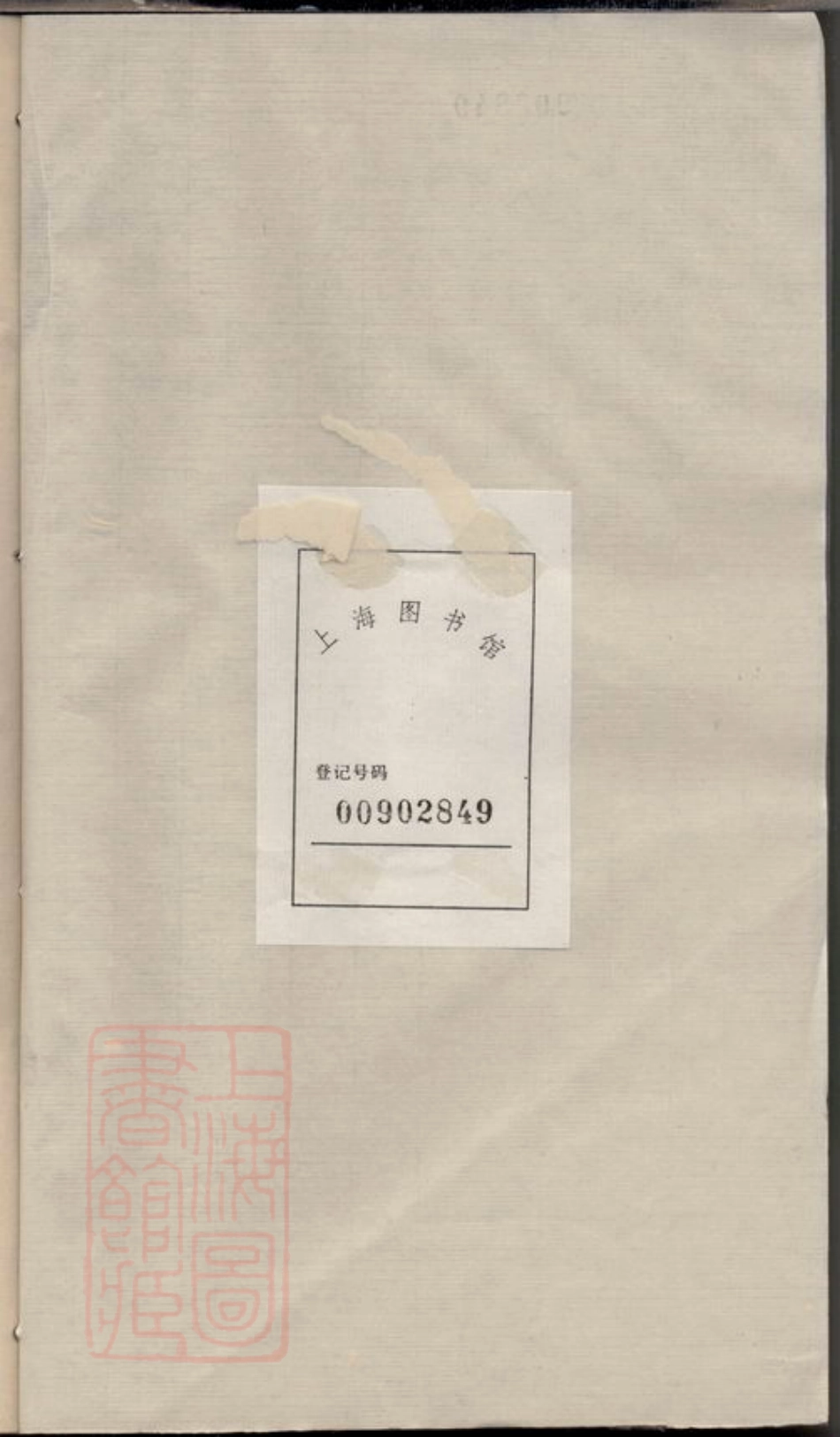2512.梅巷赵氏续修宗谱： 十二卷：[无锡].pdf_第1页