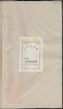 2512.梅巷赵氏续修宗谱： 十二卷：[无锡].pdf