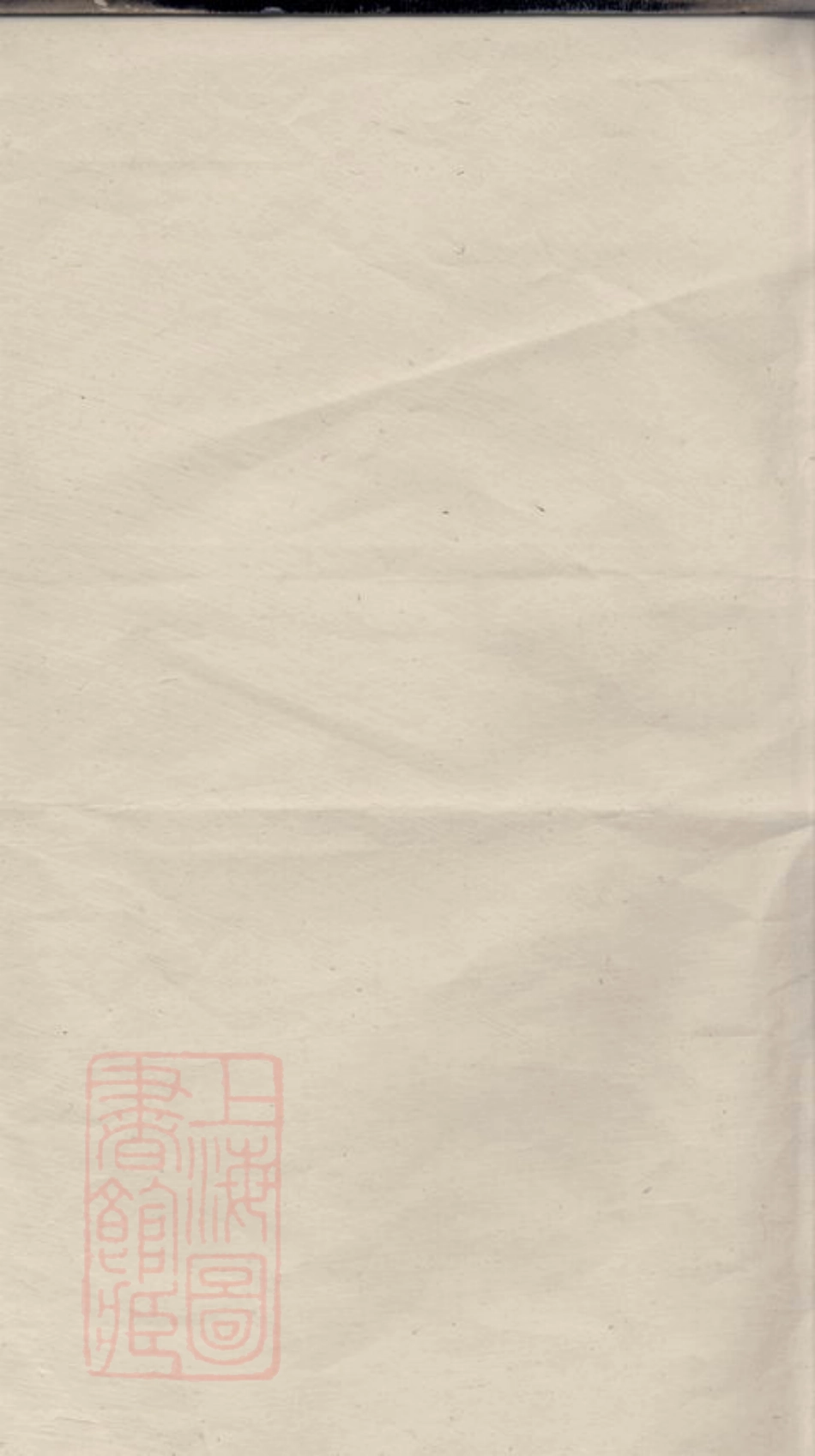 2513.锡山赵氏宗谱： 十四卷[无锡].pdf_第2页