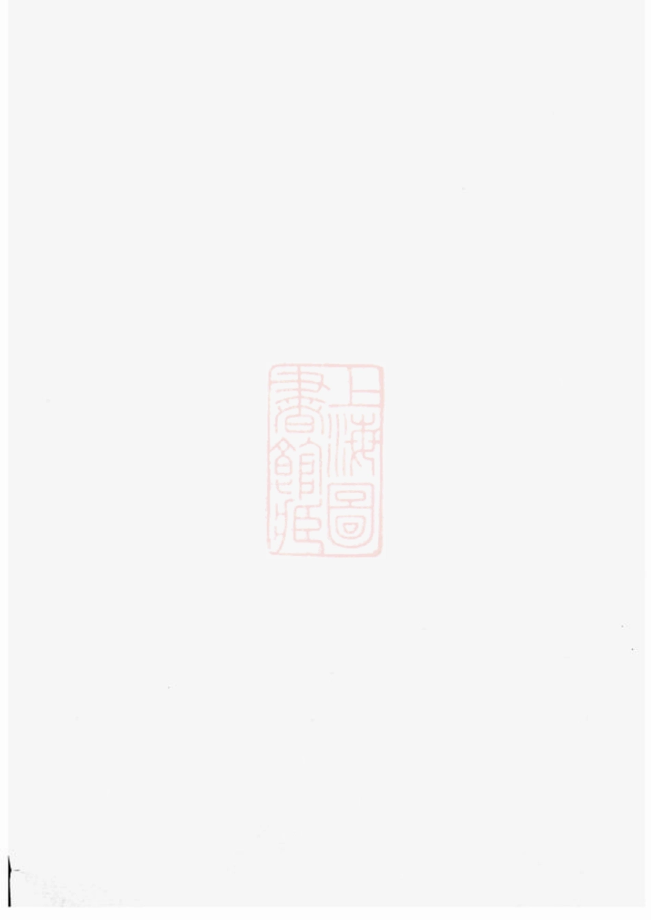 2514.赵氏族谱： [湘阴].pdf_第1页