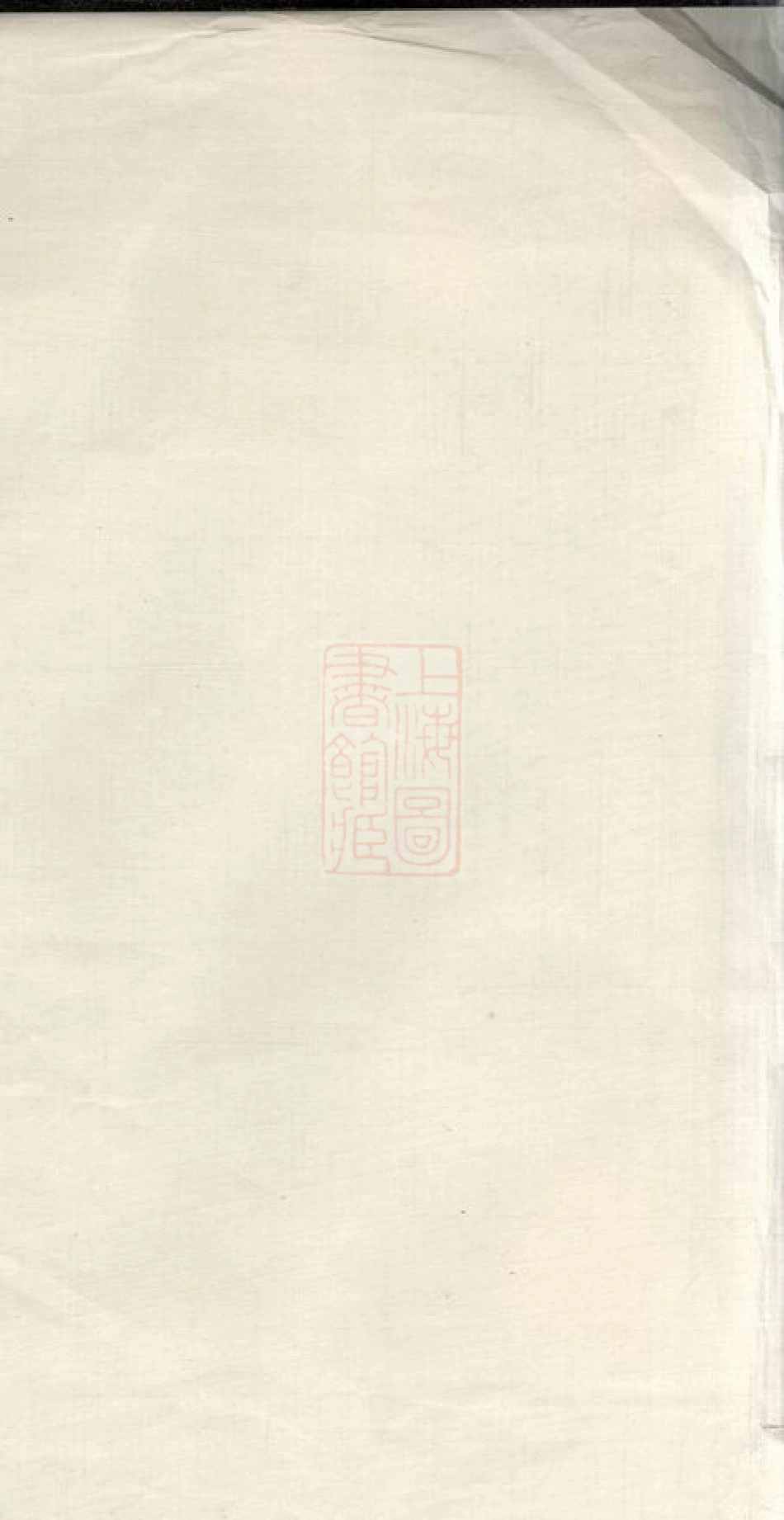 2517.湘潭洄溪赵氏六修族谱.pdf_第2页