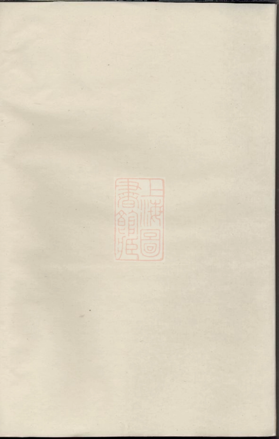 2519.赵氏宗谱： 不分卷：[嵊县].pdf_第2页