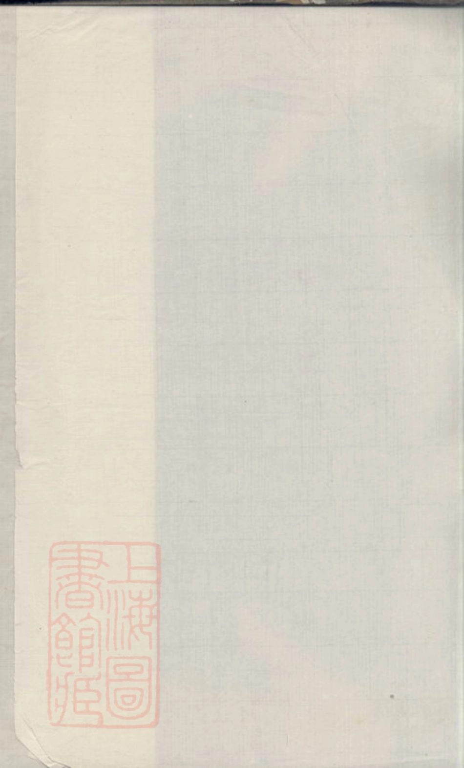 2520.新昌浚仪赵氏宗谱： 三卷.pdf_第2页
