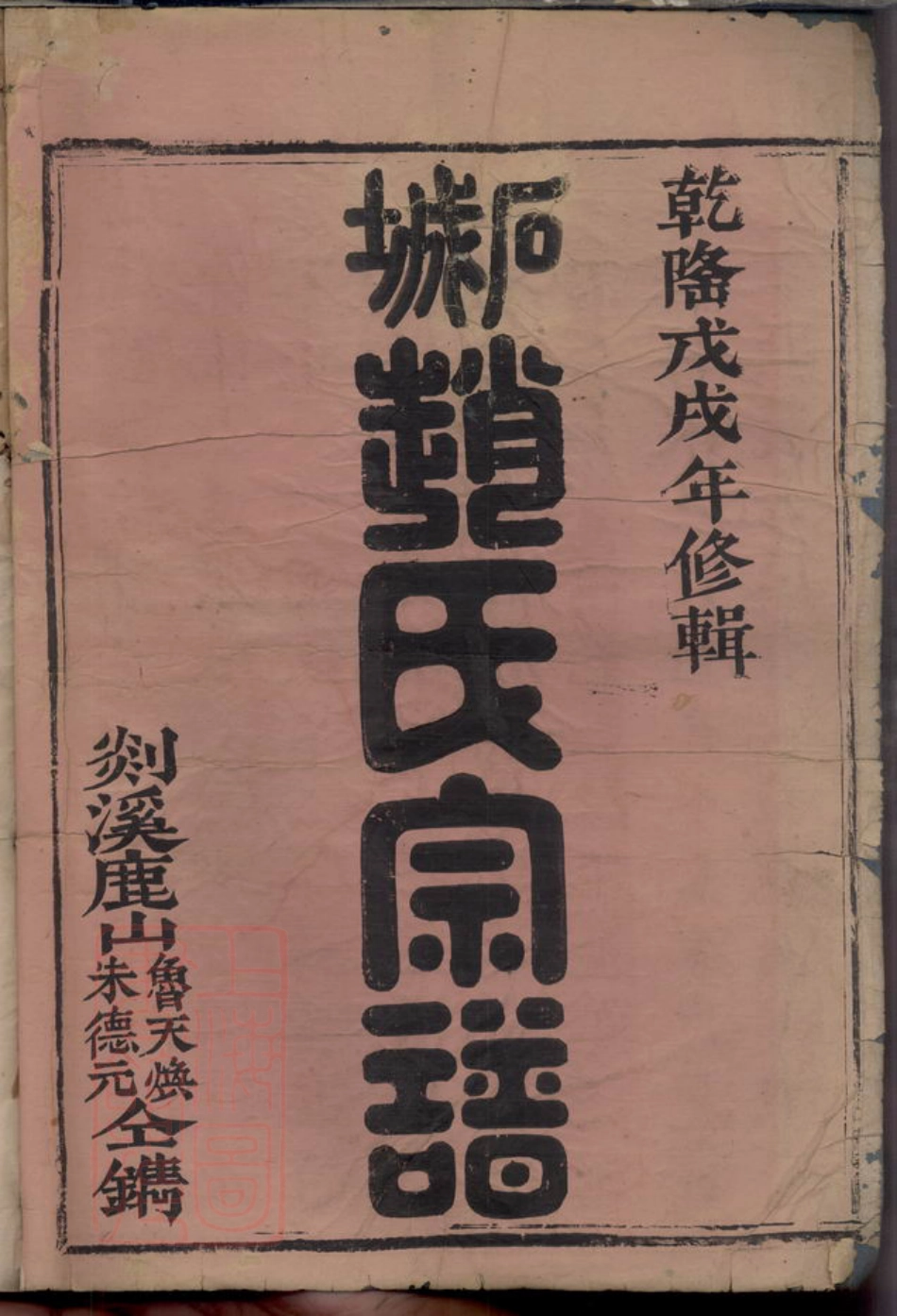 2520.新昌浚仪赵氏宗谱： 三卷.pdf_第3页
