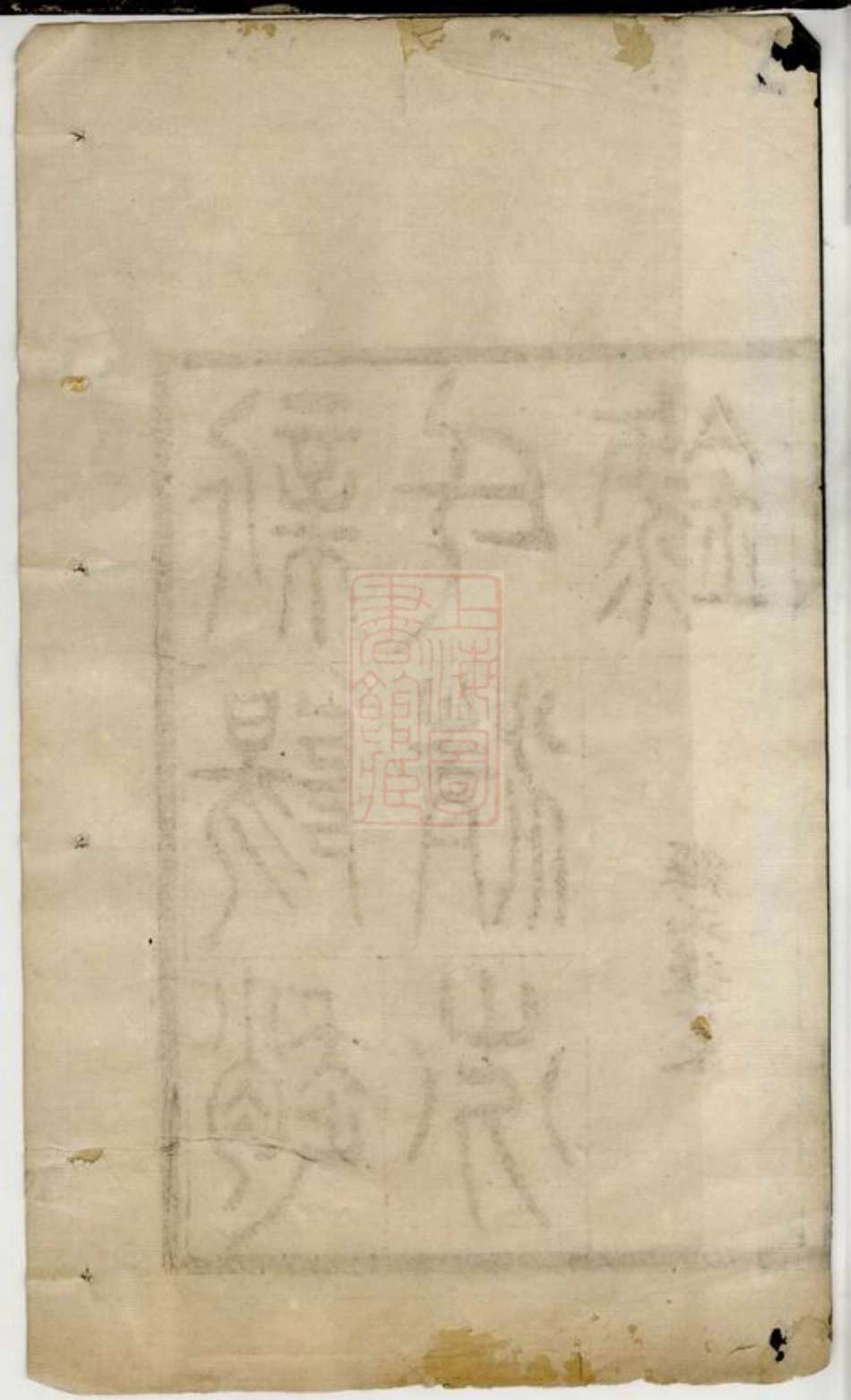 2522.新阳赵氏清芬录： 三卷.pdf_第1页
