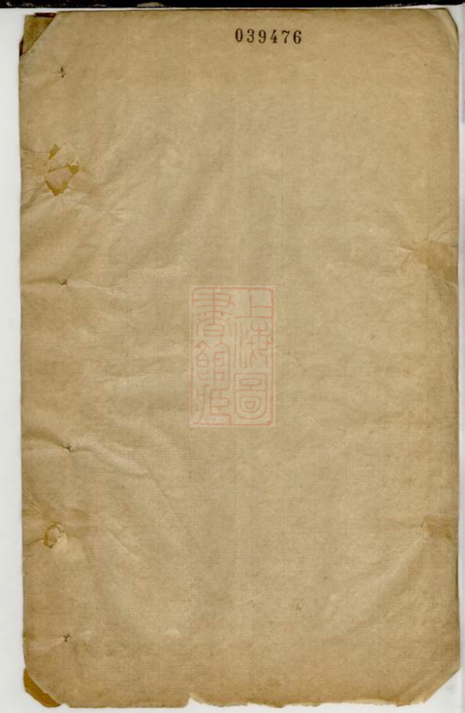 2523.新阳赵氏清芬录： 三卷：[江苏昆山].pdf_第2页