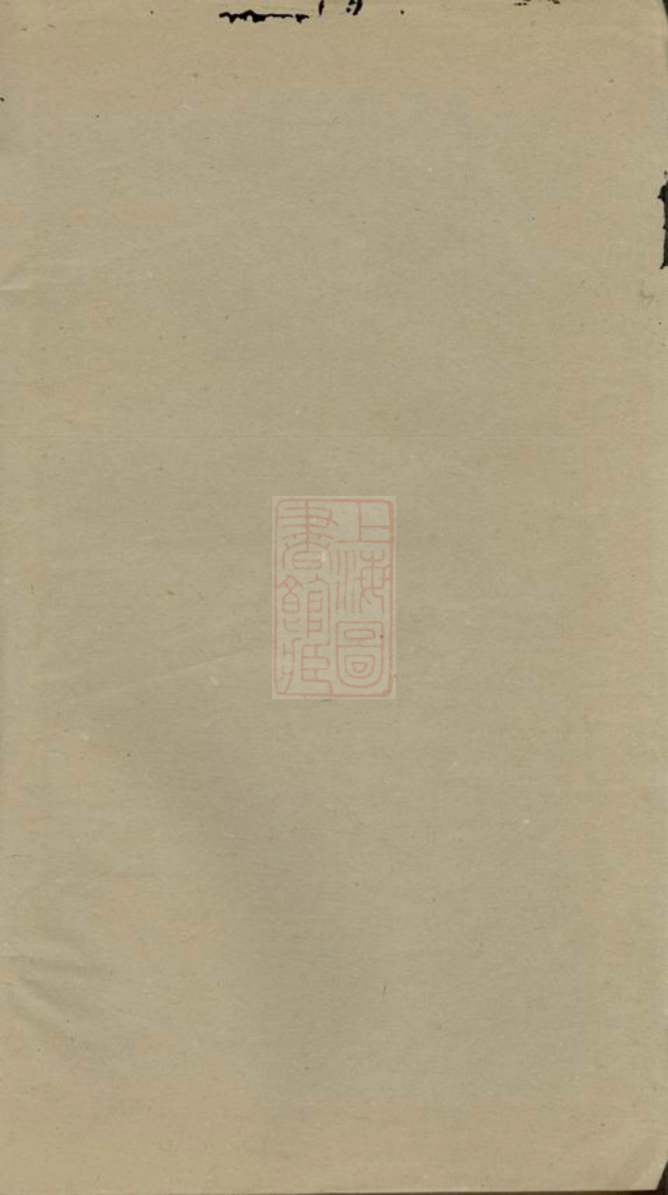 2525.赵氏族谱： 四卷：[齐河].pdf_第2页