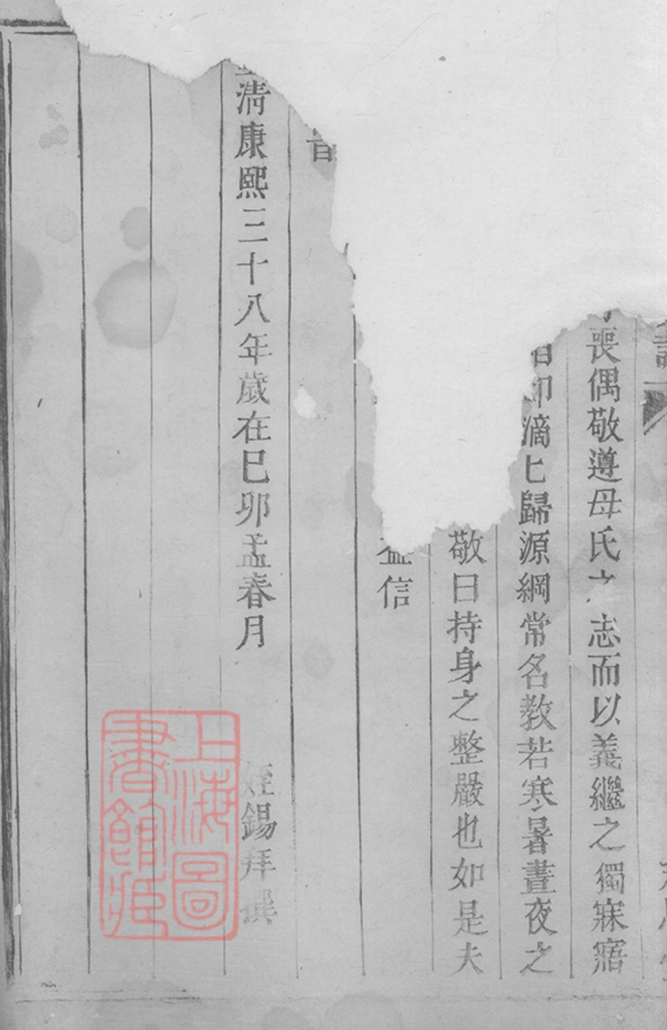 2528.暨阳南门赵氏宗谱： 不分卷.pdf_第2页