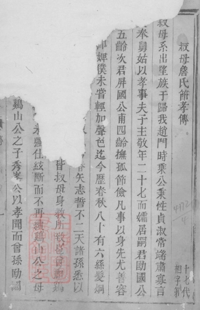 2528.暨阳南门赵氏宗谱： 不分卷.pdf