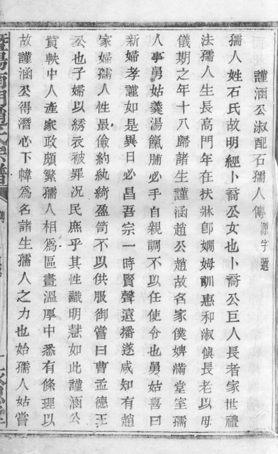2530.暨阳南门赵氏宗谱： 不分卷.pdf_第2页