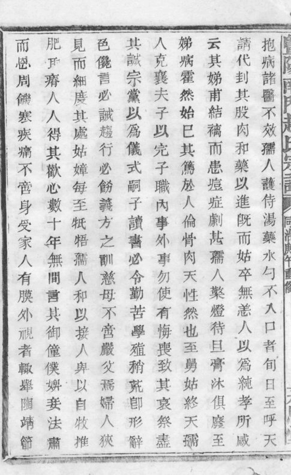2530.暨阳南门赵氏宗谱： 不分卷.pdf_第3页