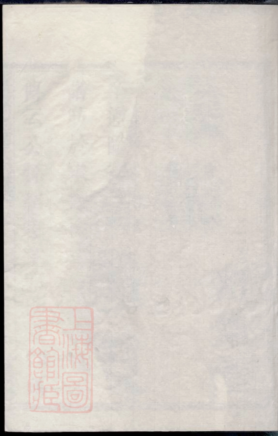 2533.暨阳兰台赵氏宗谱： 十七卷，首一卷.pdf_第1页