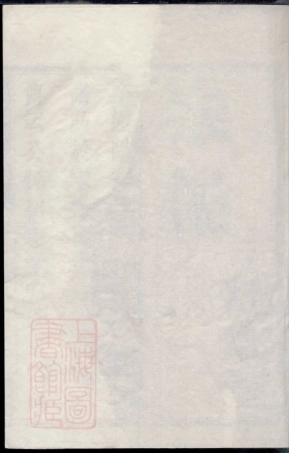 2533.暨阳兰台赵氏宗谱： 十七卷，首一卷.pdf