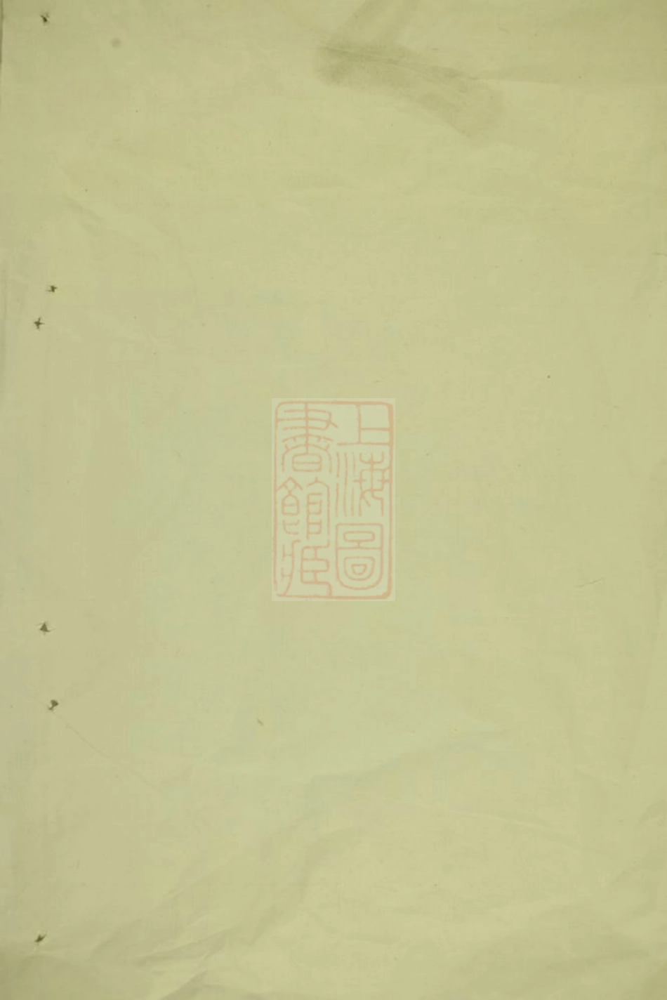 2534.暨阳兰台赵氏宗谱.pdf_第1页