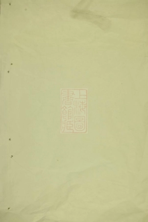 2534.暨阳兰台赵氏宗谱.pdf