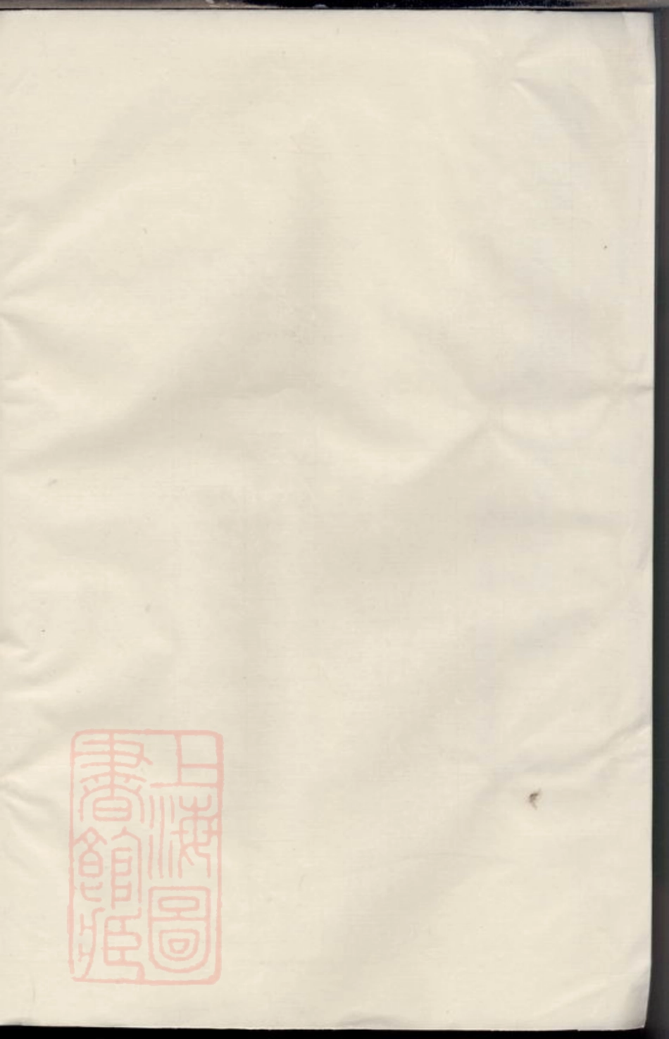 2535.暨阳檀溪赵氏宗谱.pdf_第2页