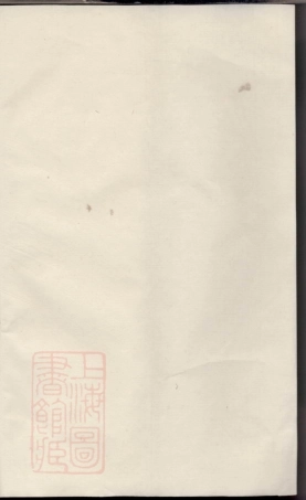 2536.赵氏宗谱： 二十二卷：[馀姚].pdf