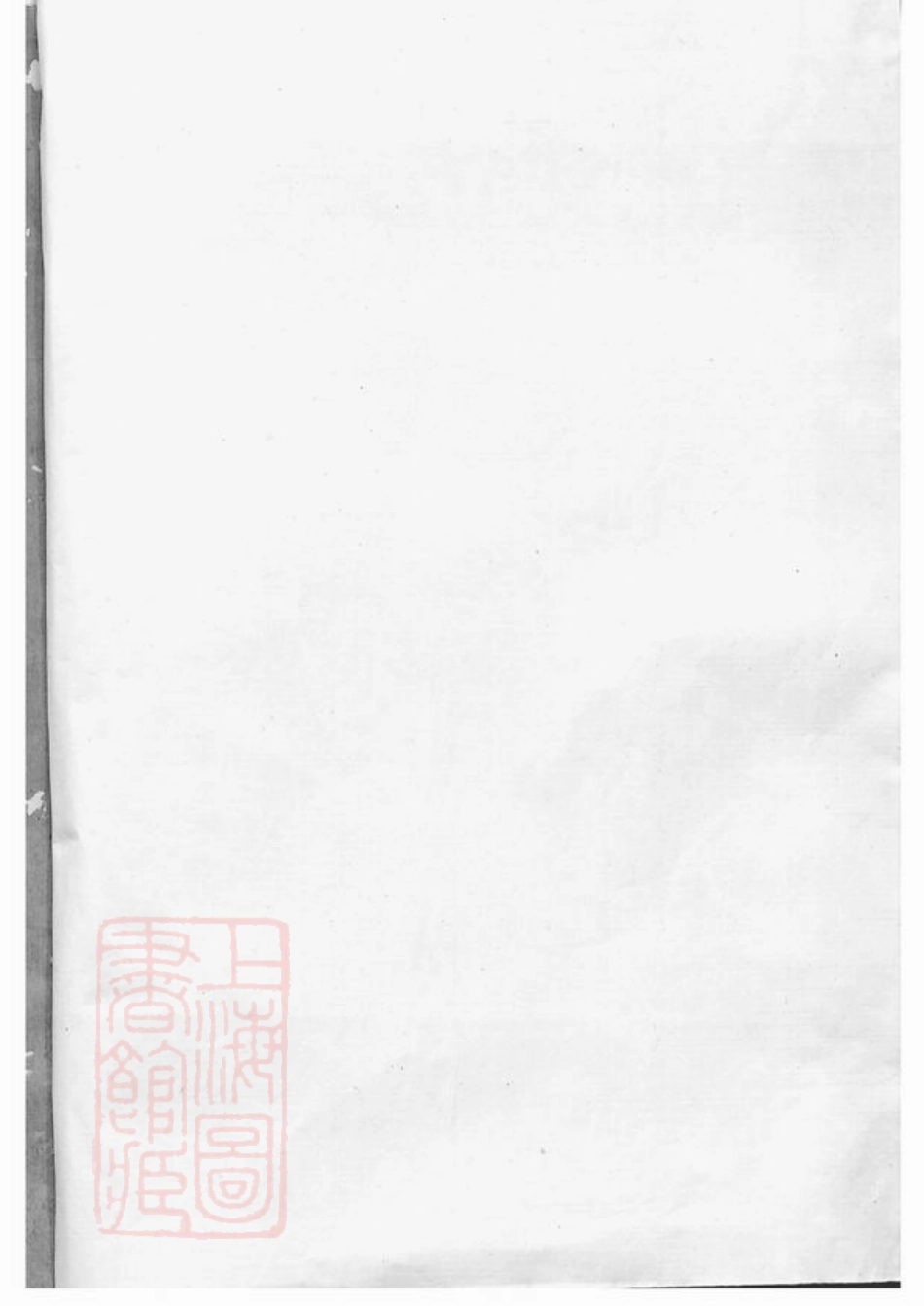 2537.姚江赵氏宗谱： 十卷，首一卷：[馀姚].pdf_第1页