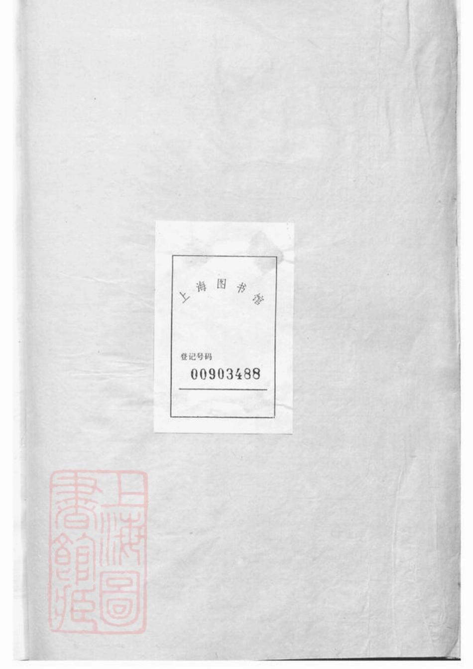 2537.姚江赵氏宗谱： 十卷，首一卷：[馀姚].pdf_第3页