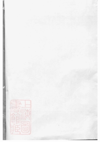 2537.姚江赵氏宗谱： 十卷，首一卷：[馀姚].pdf