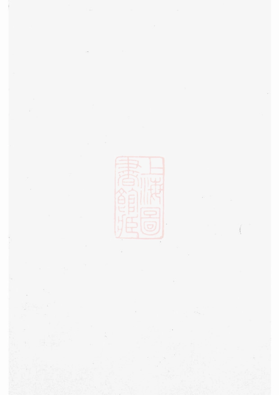 2539.赵氏宗谱： 十六卷：[诸暨].pdf_第1页