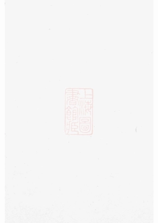 2539.赵氏宗谱： 十六卷：[诸暨].pdf