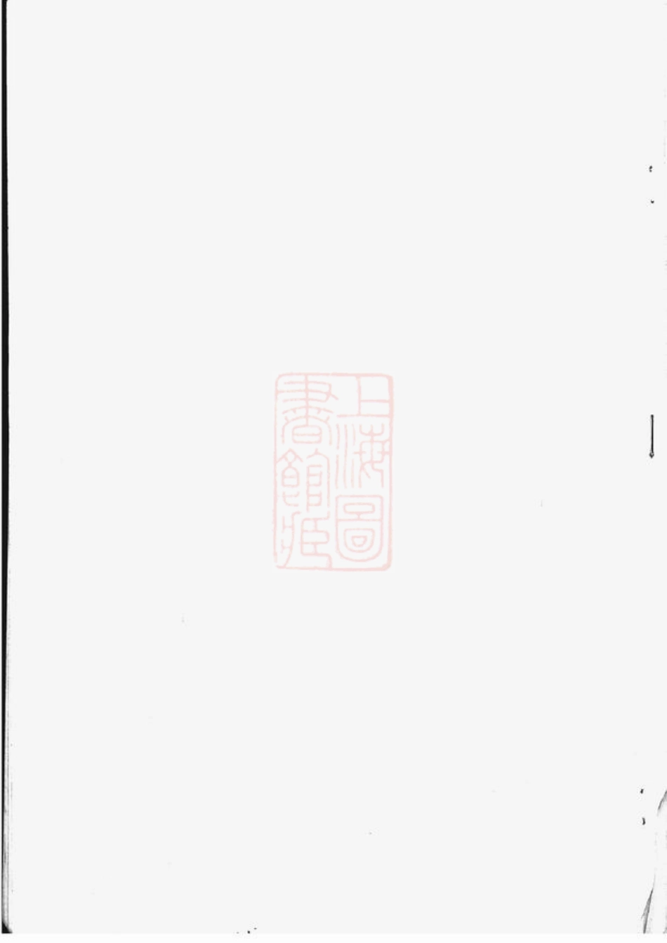 2541.赵氏宗谱： [诸暨].pdf_第1页
