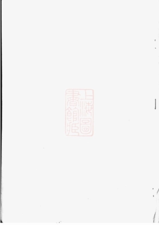 2541.赵氏宗谱： [诸暨].pdf