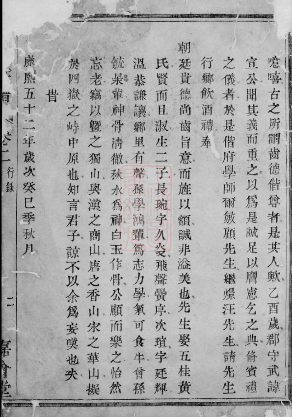 2542.赵氏宗谱： [诸暨].pdf_第2页