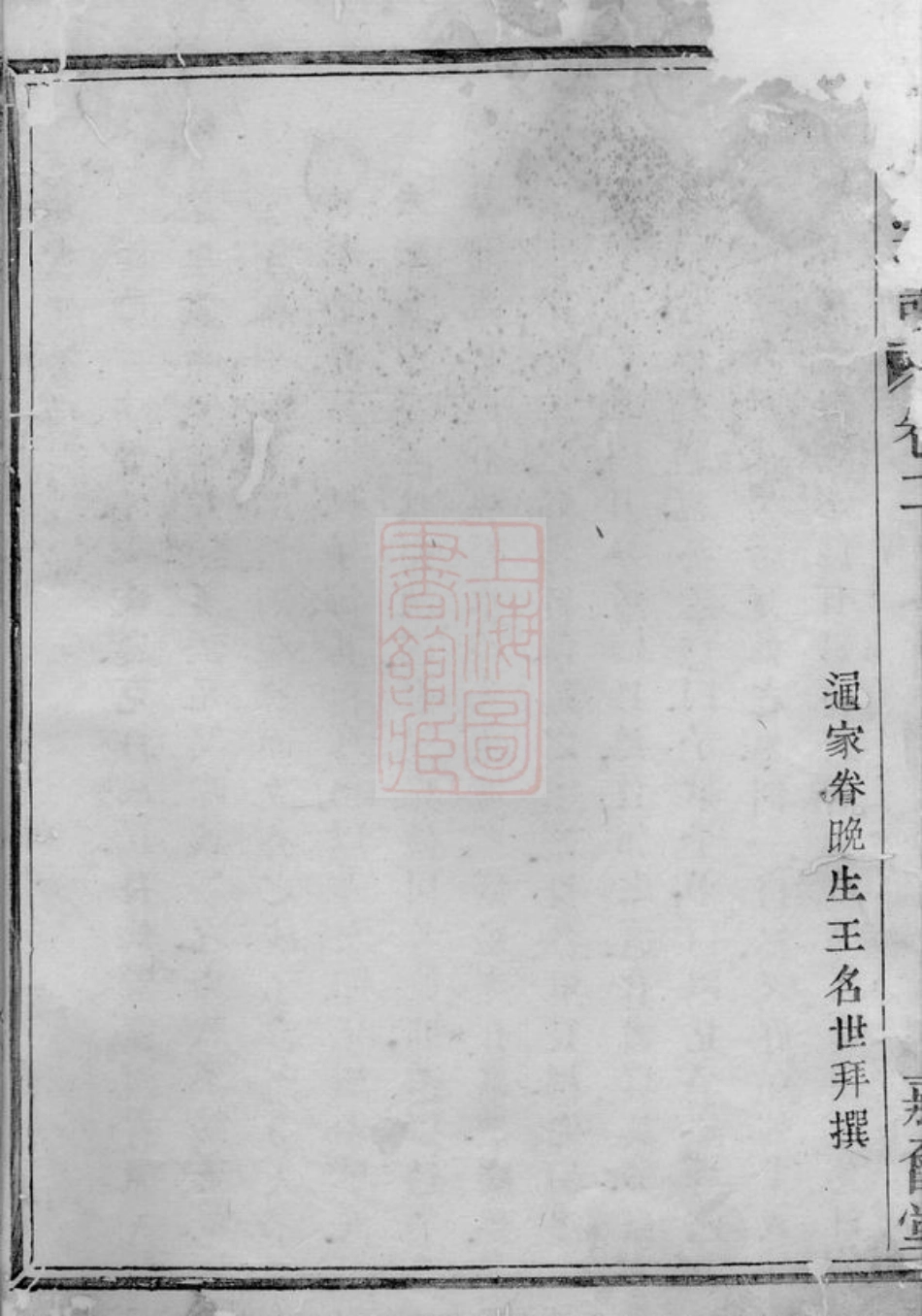 2542.赵氏宗谱： [诸暨].pdf_第3页