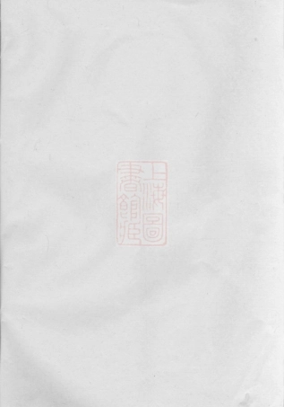 2542.赵氏宗谱： [诸暨].pdf
