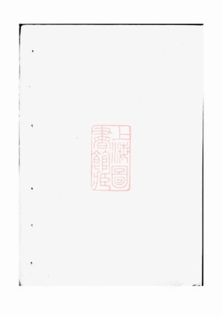 2544.诸暨莼塘赵氏宗谱.pdf