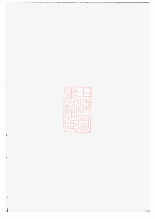 2545.诸暨莼塘赵氏宗谱.pdf