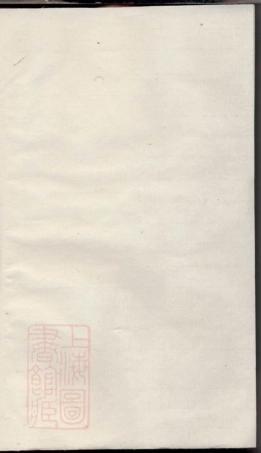 2547.诸暨踭塘赵氏私谱： 不分卷.pdf