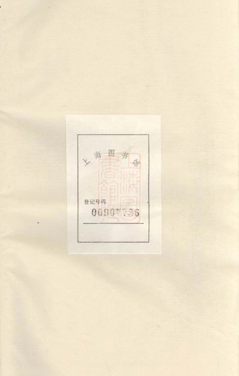 2549.安俗赵氏宗谱： 六卷：[诸暨].pdf_第2页