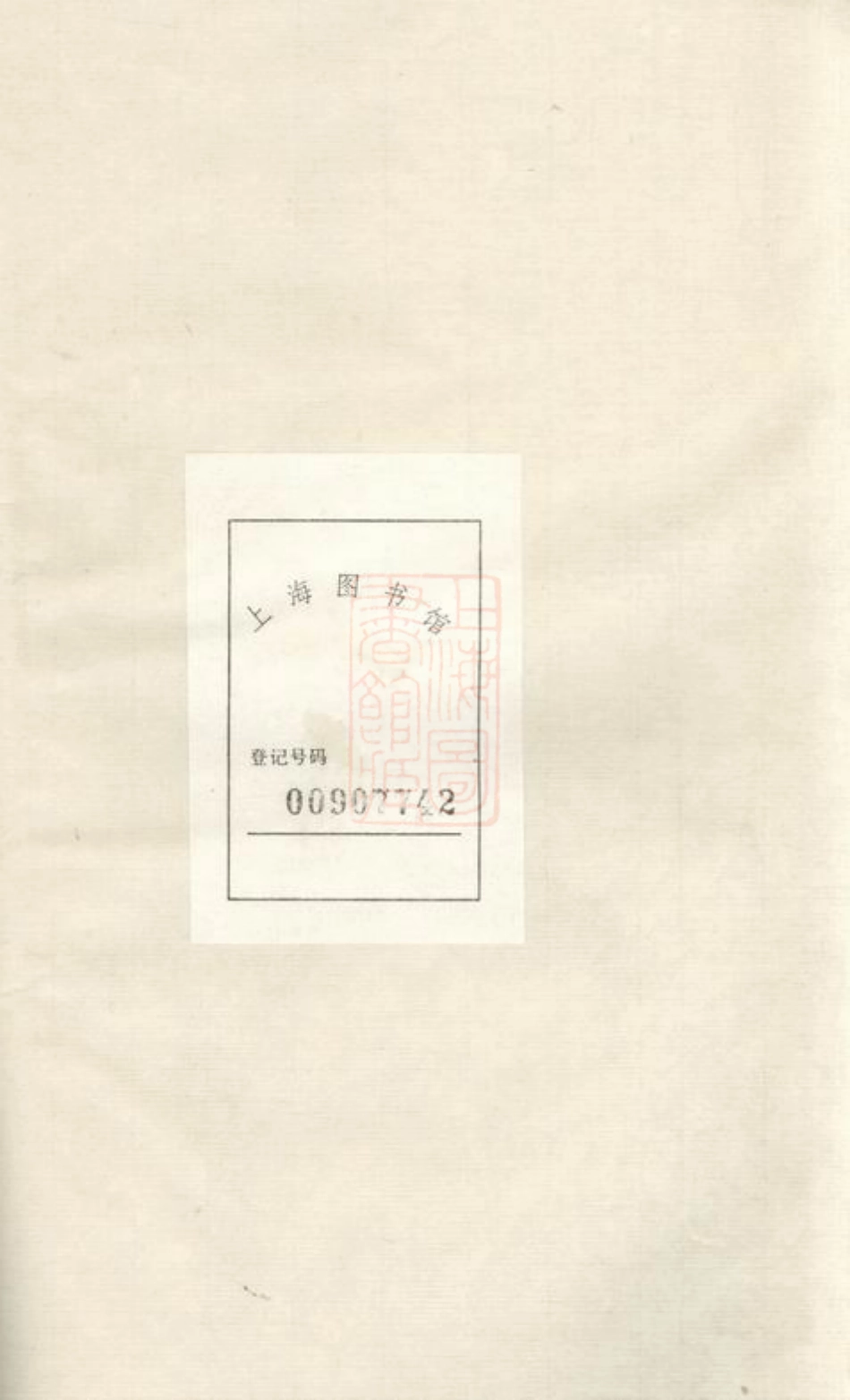2550.安俗赵氏宗谱： 八卷：[诸暨].pdf_第2页