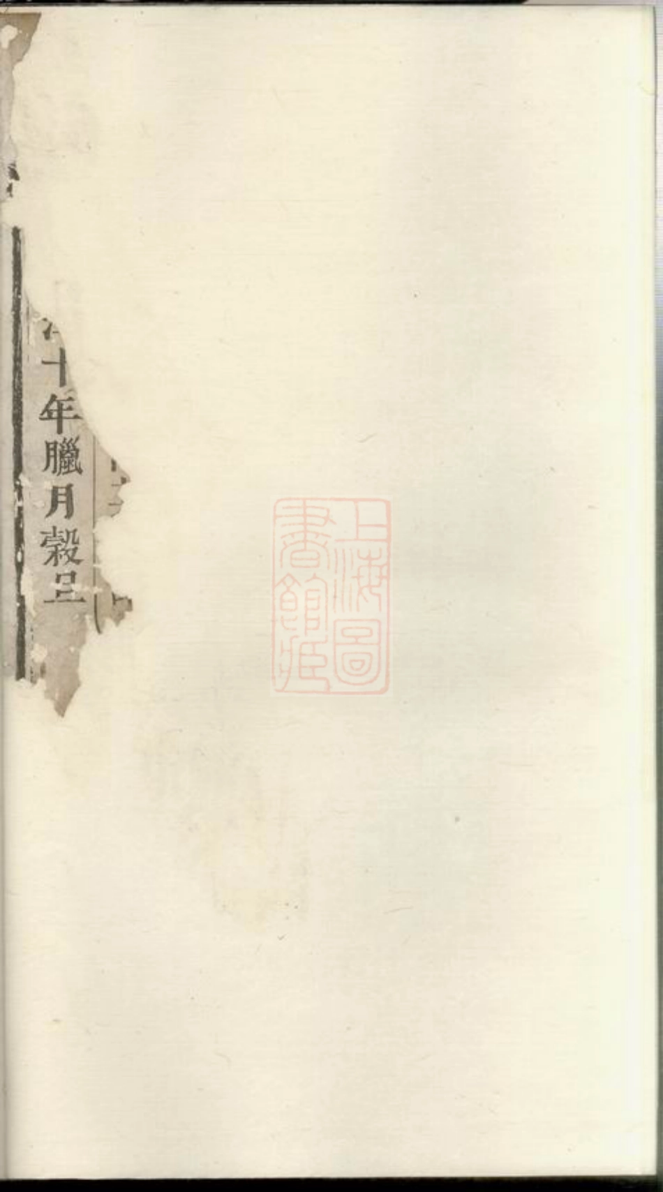 2552.蒙城赵氏宗谱： [缙云].pdf_第2页