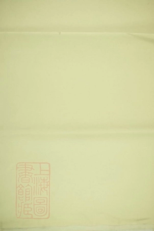 2553.临海逆溪赵氏宗谱.pdf