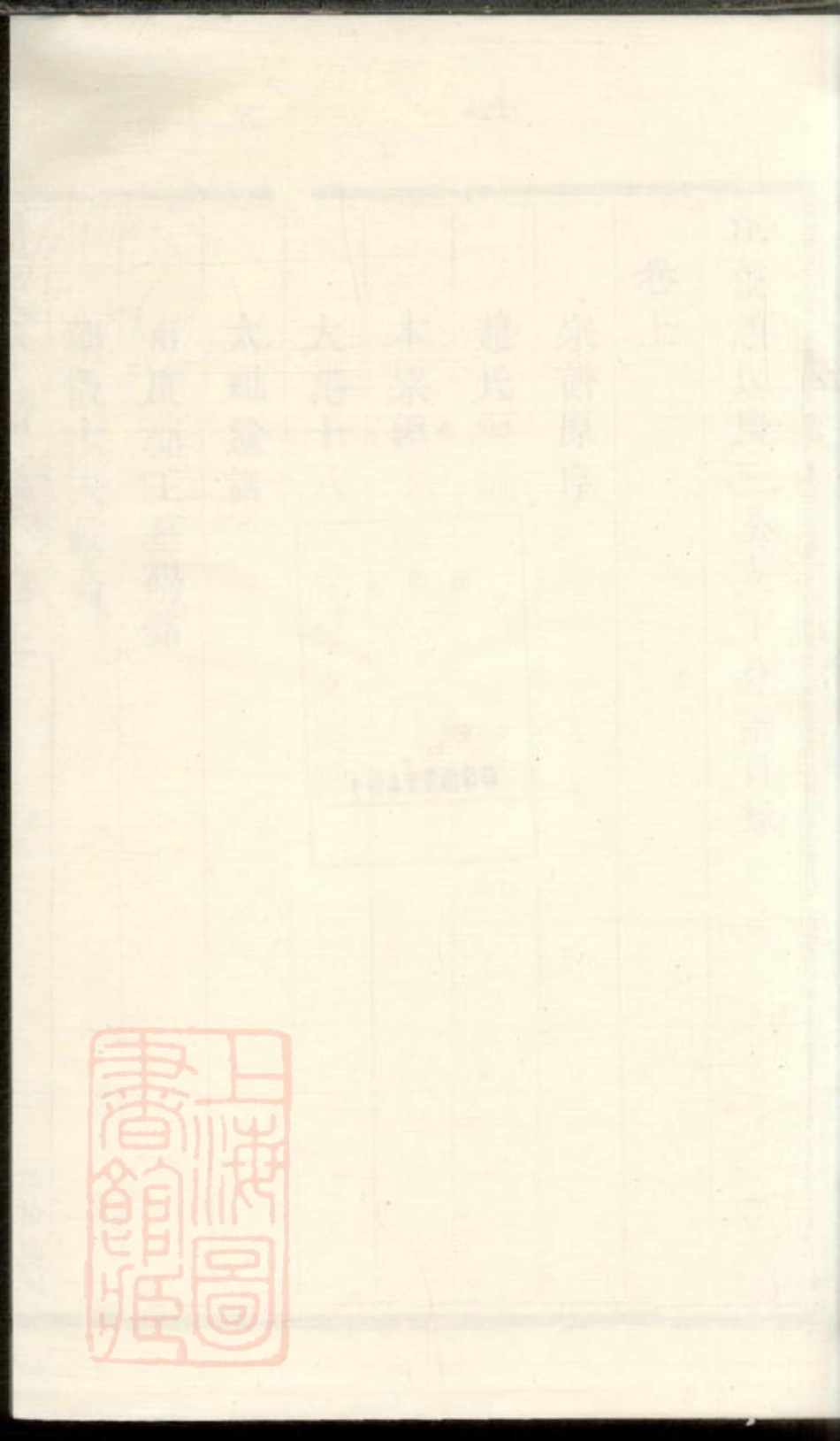 2554.洪溪赵氏庆三公支下分谱： 三卷：[镇江].pdf_第1页
