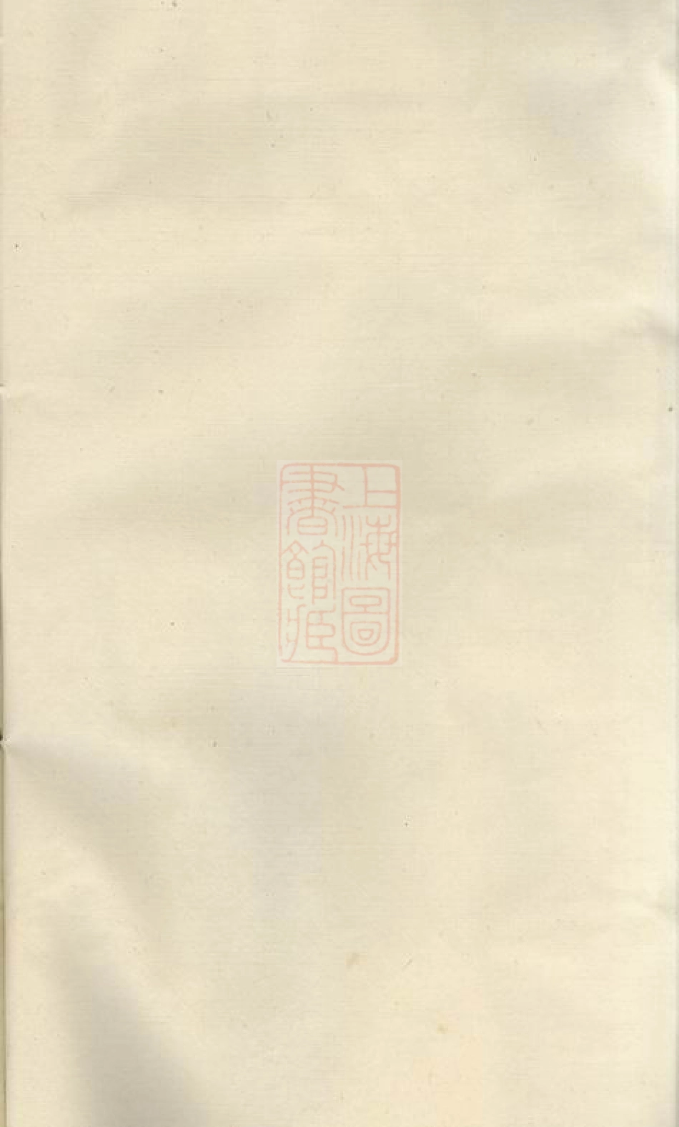 2555.南阳赵氏行谱： [兰溪].pdf_第2页