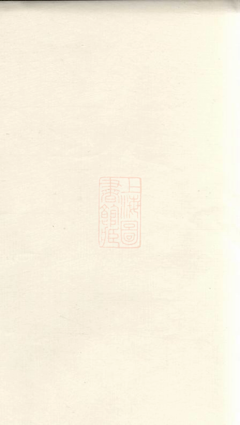 2557.南阳赵祠祀簿： 一卷：[兰溪].pdf_第1页