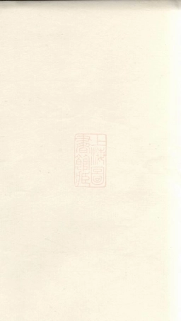 2557.南阳赵祠祀簿： 一卷：[兰溪].pdf