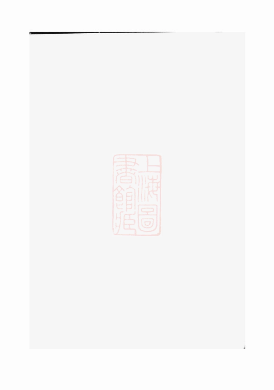 2560.赵氏宗谱.pdf_第1页